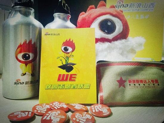 新浪山西旅游达人分享会六大亮点抢先看