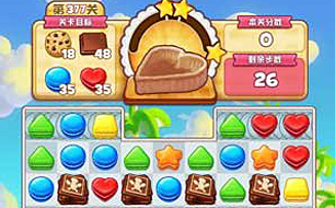 《碎碎曲奇》377关通关思路分析