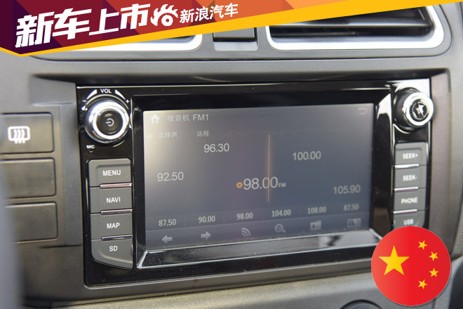 2016款北汽幻速S2上市 售5.48万-6.98万元
