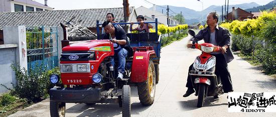 《 山炮进城 》发海报预告 赵家班看点足 | 山炮进 