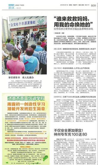 9月17日曾報道高西榮患腦溢血的事 浩浩身患殘疾，從小臥床不起。記者李鵬飛 攝