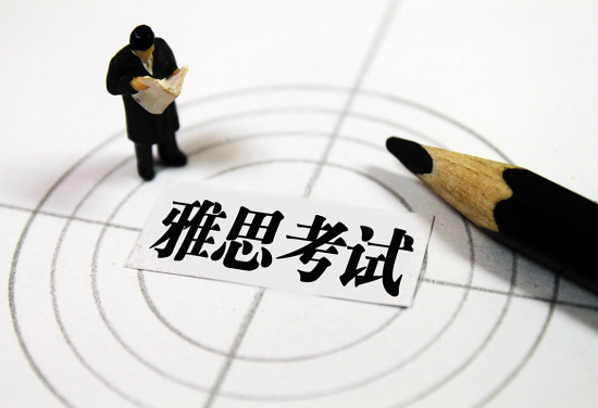 英拟提高语言测试难度 雅思或将被取缔|雅思|语