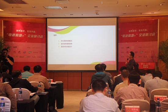 电视购物+:跨界联手 实现共赢|电视购物+