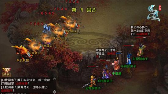 图3 《问道》手游战斗截图