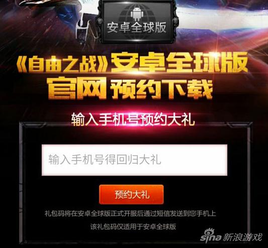 全球版預約圖四