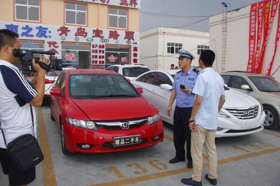 青岛君泰第四届市民二手车交易大集_青岛汽车