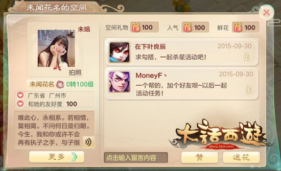 婚姻系统 相守大话白首不离