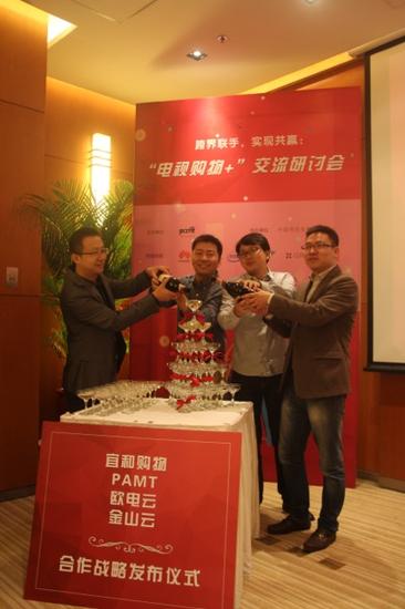 电视购物+:跨界联手 实现共赢|电视购物+