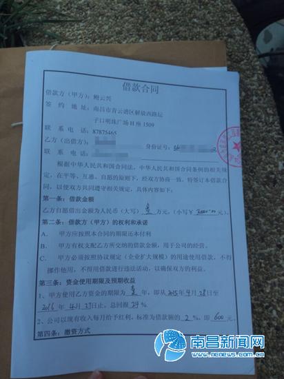 南昌300余名老人轻信高额回报 被借走800余万