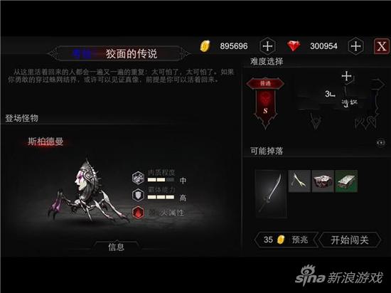 nevergone红血蛛穴