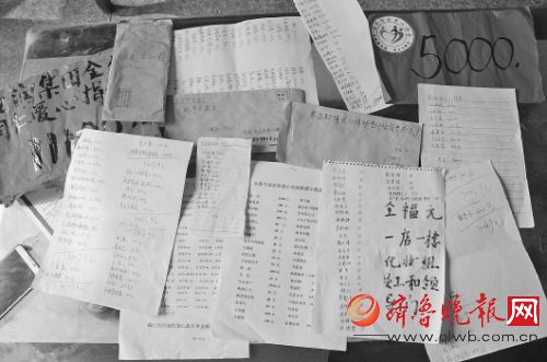 馬瑩的媽媽把好心人的捐助都記了下來(lái),有好幾頁(yè)紙。