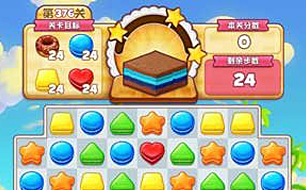 《碎碎曲奇》376关高分心得分享