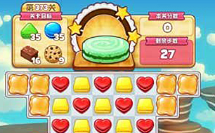 《碎碎曲奇》373关个人高分技巧