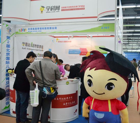 学科网参展北京国际儿童教育及产品展览会|学