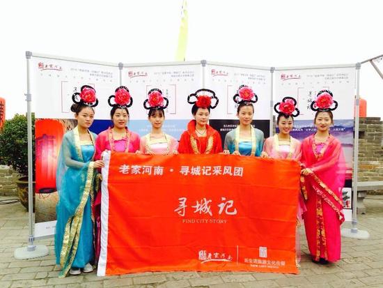 “老家河南·尋城記”－古都文化鏡像之旅精彩啟動