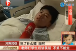 老师暴打初中学生后又讲笑话 不笑不能走