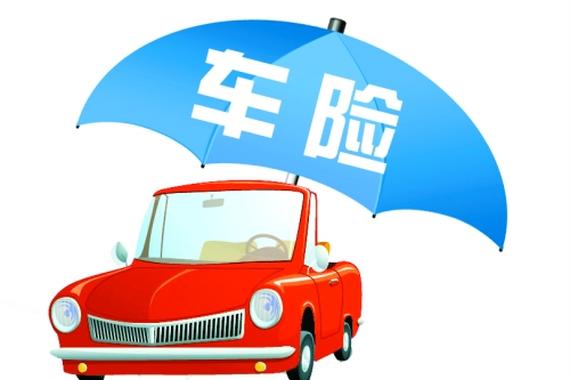 定价权利缺失将是汽车保险最大障碍