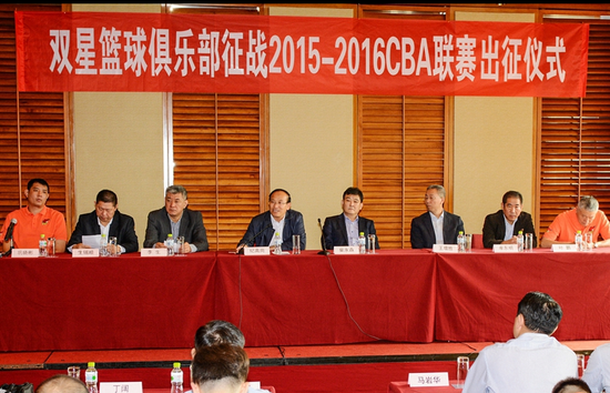 青岛双星男篮举行2015-16赛季CBA联赛出征仪