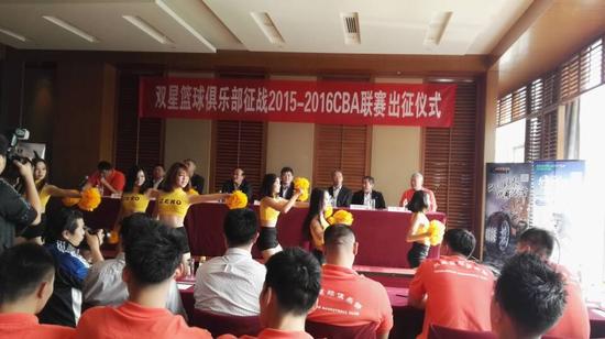 青岛双星男篮举行2015-16赛季CBA联赛出征仪