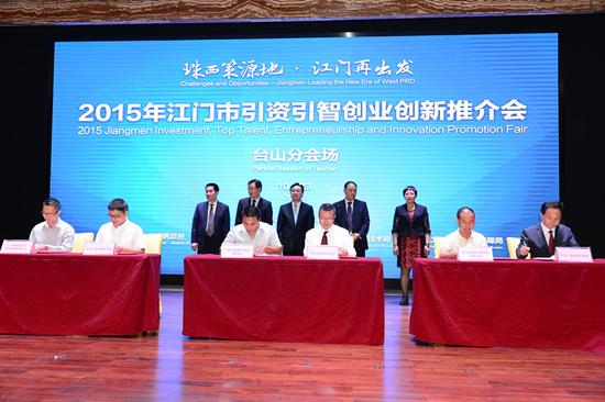 超300亿签约项目助力台山发展 知名企业参与推