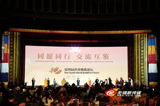 第四届 世界佛教论坛 在锡 开幕  俞正声致信祝贺