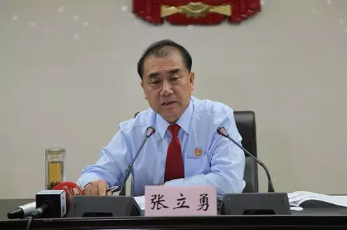 省法院張立勇院長講話