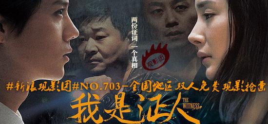 摘要:由杨幂,鹿晗,王景春,朱亚文主演的青春悬疑电影《我是证人》全国