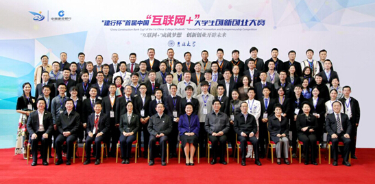 海风教育获首届中国互联网+大学生创新创业大