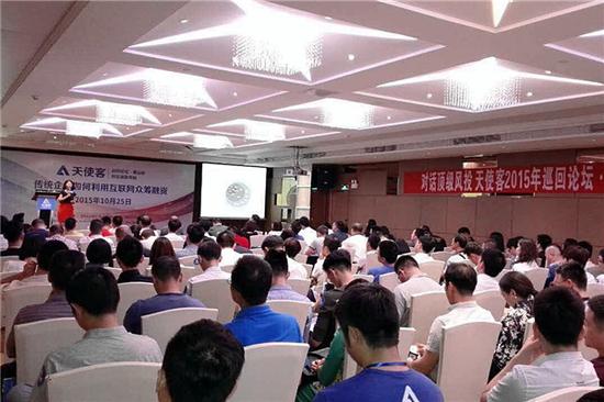 天使客布局佛山 股权众筹助力中小企业融资_佛