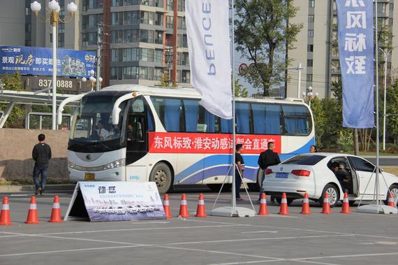 东风标致全系感恩汇淮安站圆满落幕_淮安汽车网