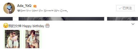 杨子晴微博截图