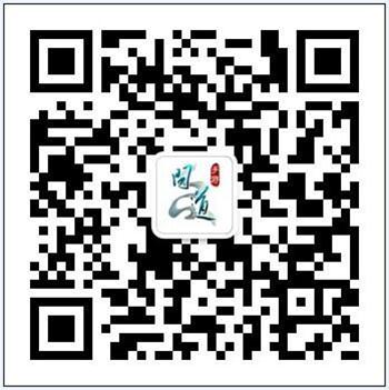 图4：《问道》手游微信二维码