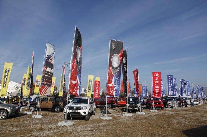 2015第四届中国超级皮卡大会