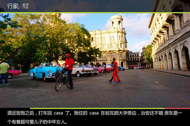 古巴Cuba：哈瓦那！哈瓦那！乐士浮生录