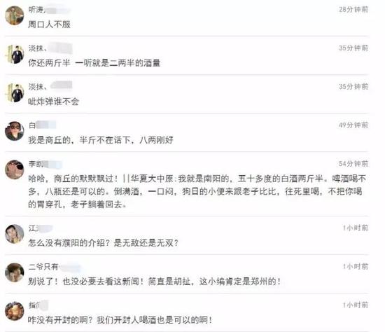 網友評論截圖。