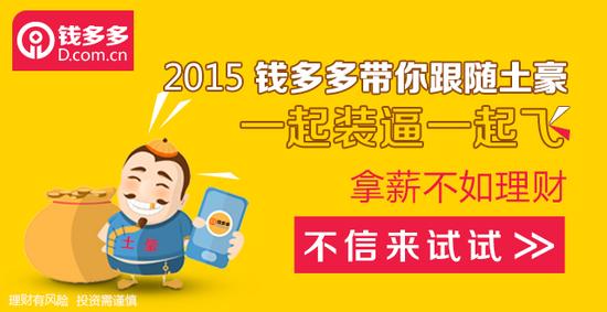 钱多多: P2P网贷平台利率形成机制浅析