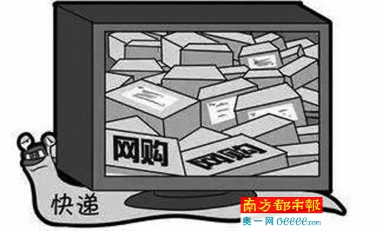 快递实名制
