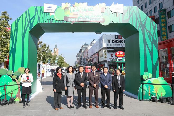 斯巴鲁举办绿色生态文化展第三季圆满收官