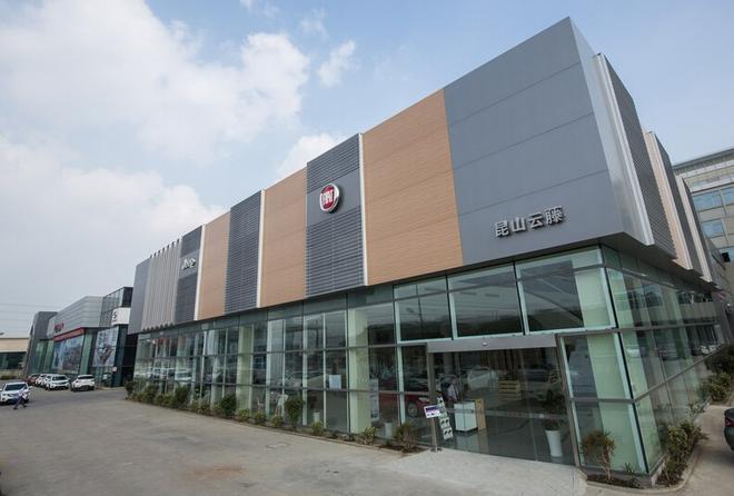 多品牌经营 广菲克全品牌4S店整装待发