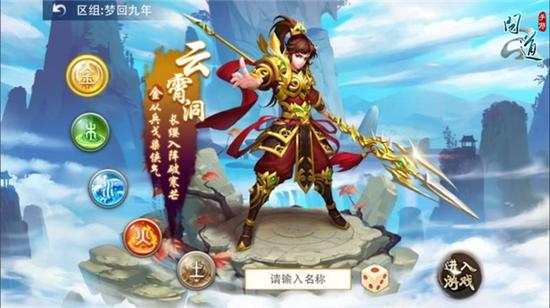 图2：《问道》手游金男
