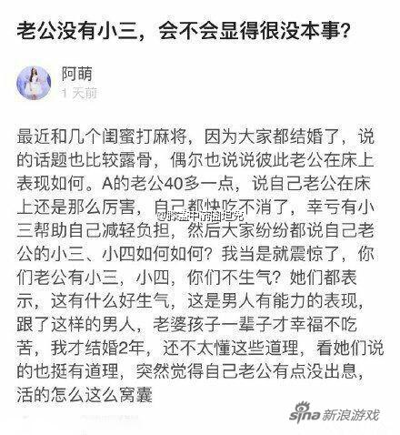 最后发现自己是小三可就乐呵了