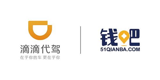 E金融新未来联手滴滴代驾 再添互联网+新机