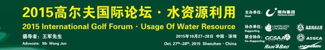 高尔夫国际论坛