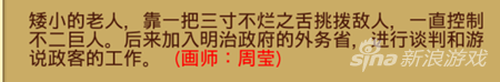 《少年剑心》财槌老人技能属性介绍