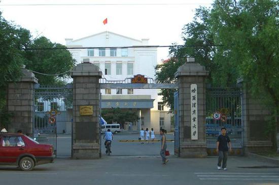 哈尔滨商业大学图片