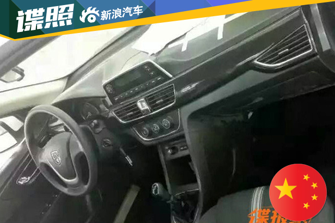 新款宝骏630实车曝光 外形内饰变化大