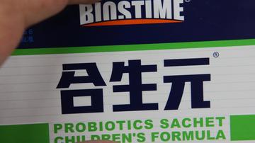 合生元电商扩张计划叫停