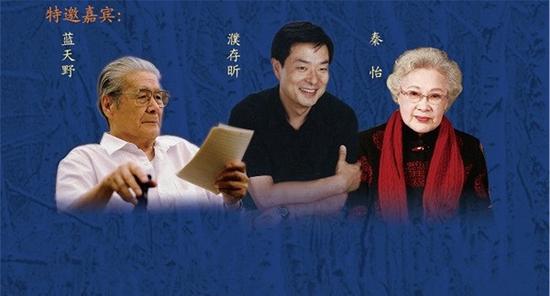 白桦诗歌朗诵会 濮存昕蓝天野登台朗诵|濮存昕