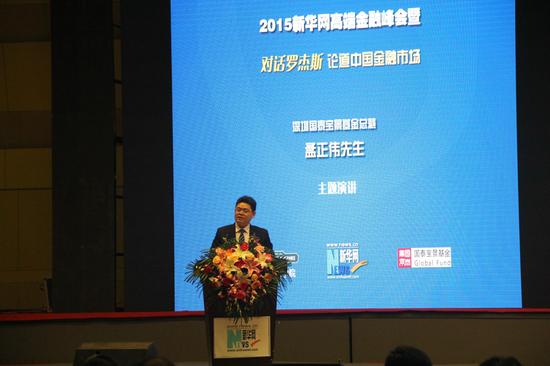 國泰寶景基金總裁孟正偉做主題演講