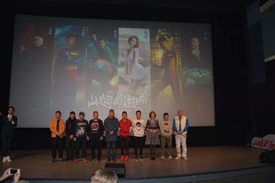 《山炮进城》首映发布会现场